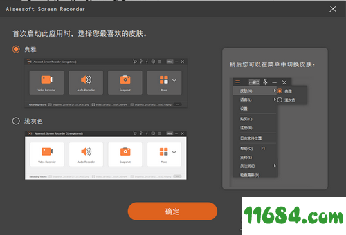 Aiseesoft Screen Recorder破解版下载-屏幕录像软件Aiseesoft Screen Recorder v2.2.16 中文绿色版下载