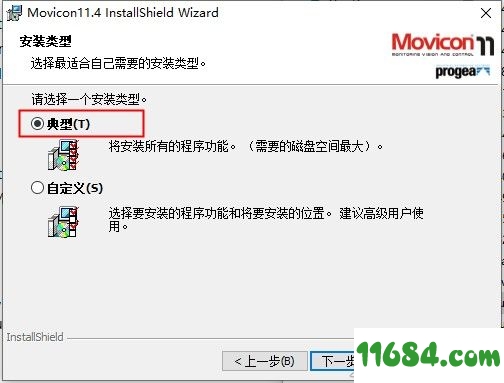 Movicon破解版下载-HMI可视化软件Movicon v11.4 中文版 百度云下载