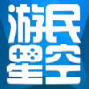 游民星空 v5.5.44 官方苹果版