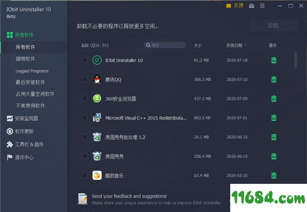 IObit Uninstaller Pro破解版下载-IObit Uninstaller Pro 10 v10.0.0.45 中文绿色版下载