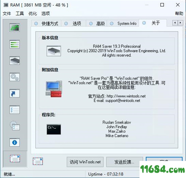 RAM Saver Pro破解版下载-系统优化软件RAM Saver Pro v19.3 破解版下载