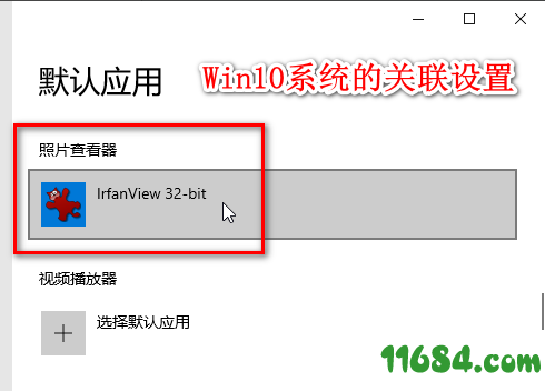 IrfanView绿色版下载-图片浏览编辑工具IrfanView v4.54 绿色版下载