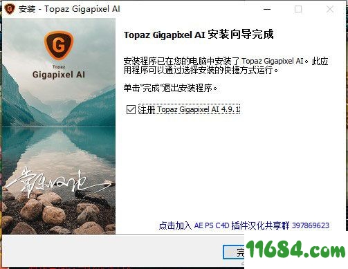 Topaz Gigapixel AI破解版下载-图像放大软件Topaz Gigapixel AI v5.0.0.0 中文版 百度云下载