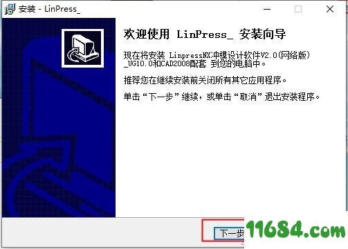 Linpress NX破解版下载-冲模设计软件Linpress NX v2.0 最新版下载