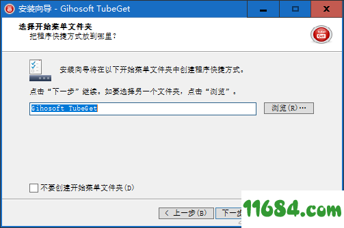 Gihosoft TubeGet Pro破解版下载-视频下载工具Gihosoft TubeGet Pro v8.5.8 中文破解版下载