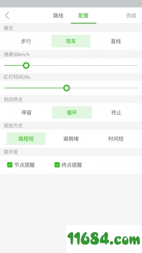 daniu大牛iOS版下载（暂未上线）-daniu大牛（虚拟定位）v1.1 苹果版下载