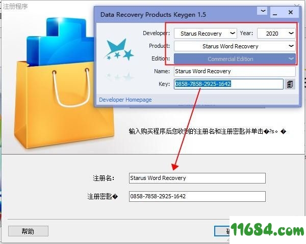 Starus Word Recovery破解版下载-文档数据恢复软件Starus Word Recovery v2.8 中文破解版下载