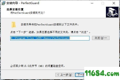 Raxco PerfectGuard破解版下载-恶意软件查杀Raxco PerfectGuard v2.74 中文版下载