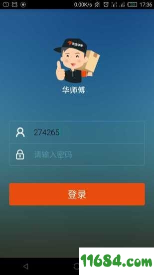 天地华宇华师傅app v4 官网苹果版 - 巴士下载站www.11684.com