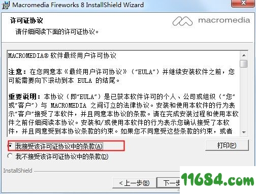 Fireworks绿色版下载-Fireworks v8.0.0.777 中文绿色版下载
