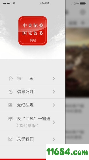 中央纪委网站 v3.2.0 苹果手机版 - 巴士下载站www.11684.com