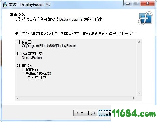 DisplayFusion Pro注册版下载-多显示器管理工具DisplayFusion Pro v9.7 中文注册版下载