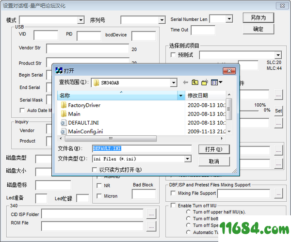 SM340AB量产工具下载-慧荣SM340AB量产工具 v0.6.0.9 免费版下载