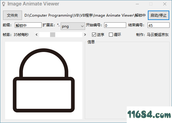 Image Animate Viewer破解版下载-图片动态浏览工具Image Animate Viewer v1.0 最新免费版下载