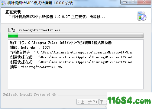 视频转MP3格式转换器下载-枫叶视频转MP3格式转换器 v1.0.0.0 最新版下载