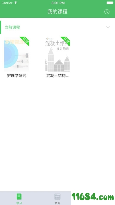 青书学堂 v20.1.0 官方苹果最新版 - 巴士下载站www.11684.com