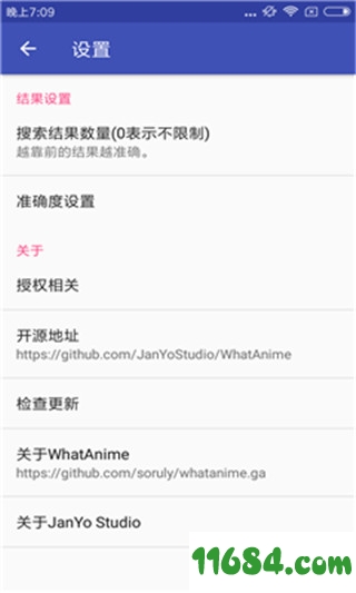 WhatAnime手机版下载-以图搜番WhatAnime v1.5.0 安卓版下载