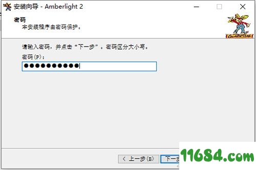 Amberlight破解版下载-粒子特效软件Amberlight v2.1 中文版下载