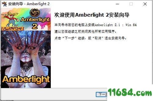 Amberlight破解版下载-粒子特效软件Amberlight v2.1 中文版下载