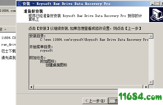 Raw Drive Data Recovery破解版下载-Rcysoft Raw Drive Data Recovery v8.8 中文破解版下载