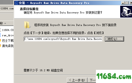 Raw Drive Data Recovery破解版下载-Rcysoft Raw Drive Data Recovery v8.8 中文破解版下载