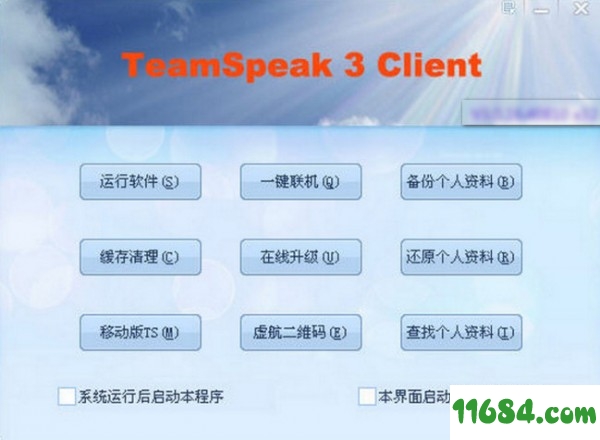 TeamSpeak3下载-TS3语音TeamSpeak3 v3.5.3 中文版下载