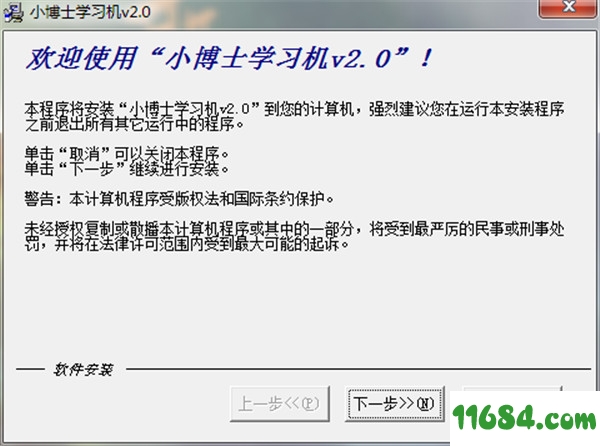 小博士学习机 v2.0 官方最新版 - 巴士下载站www.11684.com