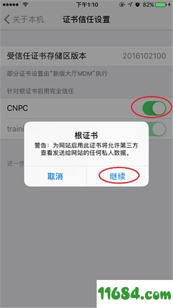 中国石油党建 v1.6.1 官方苹果最新版 - 巴士下载站www.11684.com