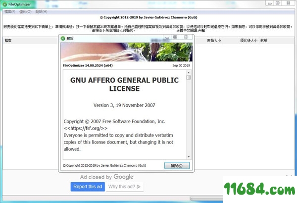 FileOptimizer绿色版下载-文件批量压缩工具FileOptimizer v14.10.2534 中文绿色版下载