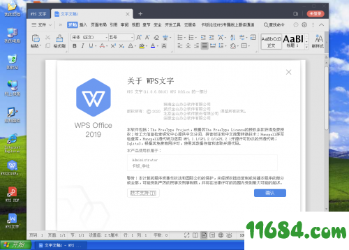 WPS Office卡饭论坛专版下载-WPS Office 2019卡饭论坛专版 v11.8.6.8810 最新版下载