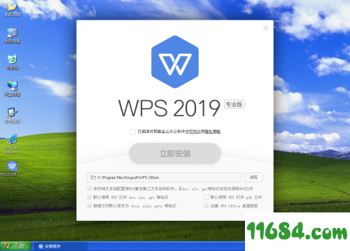 WPS Office卡饭论坛专版下载-WPS Office 2019卡饭论坛专版 v11.8.6.8810 最新版下载