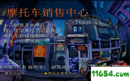 暴力摩托2002下载-暴力摩托2002（带金钱修改+加速锁定工具）中文修改版下载