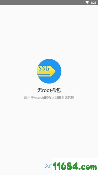 无root抓包手机版下载-无root抓包 v1.7.2 安卓最新去广告中文版下载