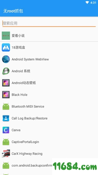 无root抓包手机版下载-无root抓包 v1.7.2 安卓最新去广告中文版下载