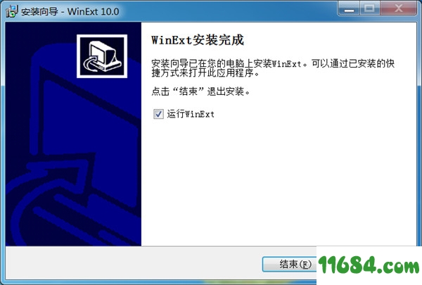 WinExt Pro下载-资源管理工具包WinExt Pro v10.0 中文免费版下载