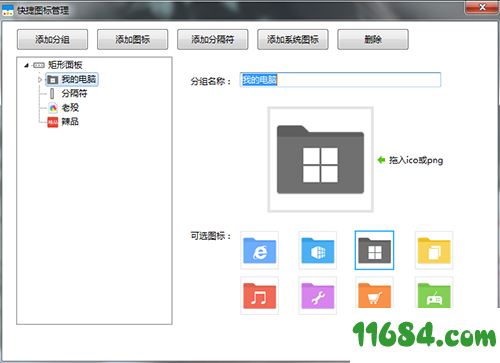 软媒桌面下载-软媒桌面 V1.0.7.1 绿色独立版下载