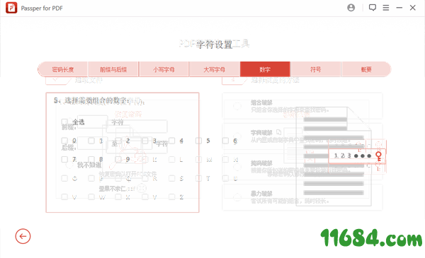 Passper for PDF中文版下载-PDF文件密码破解工具Passper for PDF v3.6.1.1 多语中文版下载