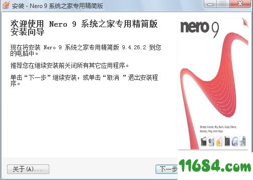Nero9精简安装版下载-Nero9简体中文版 v9.4.26.2 精简安装版下载