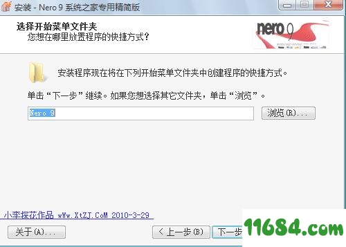 Nero9精简安装版下载-Nero9简体中文版 v9.4.26.2 精简安装版下载