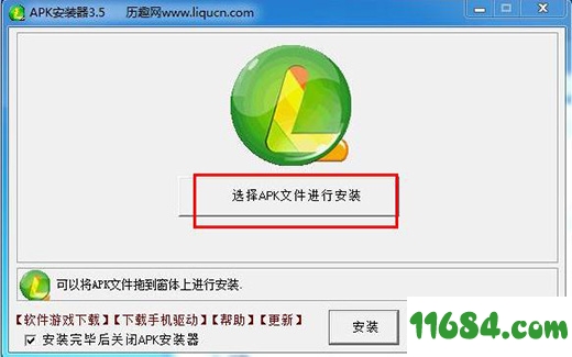APK安装器下载-APK安装器 v3.5 中文绿色版下载