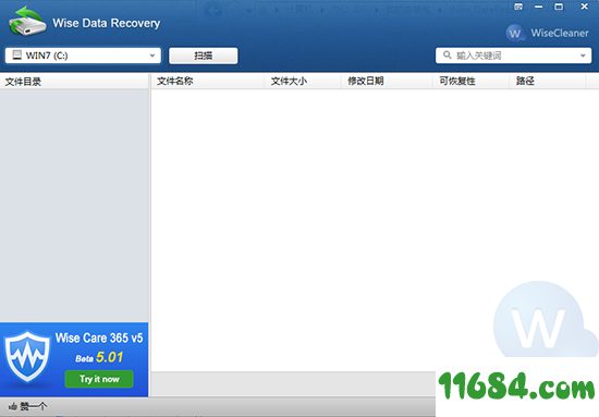 Wise Data Recovery绿色版下载-数据恢复软件Wise Data Recovery V4.13 中文绿色版下载