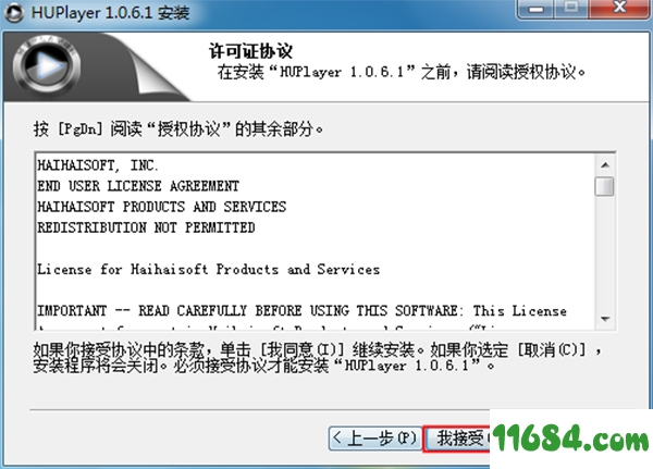 视频播放器HUPlayer v1.0.6.1 简体中文版 - 巴士下载站www.11684.com