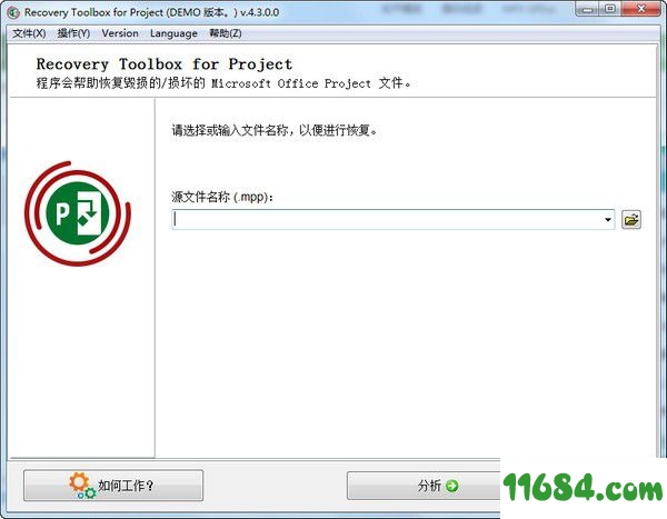 Recovery Toolbox for Project破解版下载-Recovery Toolbox for Project v4.3.0.0 免费版下载