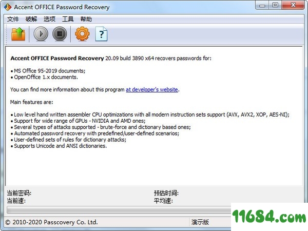 Accent OFFICE Password Recovery下载-Accent OFFICE Password Recovery v20.09 最新免费版下载