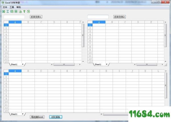 Excel对帐专家下载-Excel对帐专家 v2.0 最新免费版下载