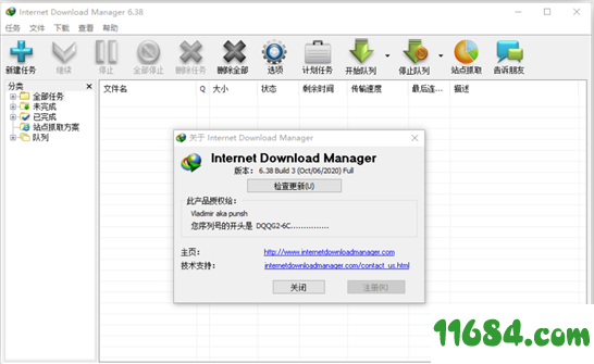 Internet Download Manager便携版下载-Internet Download Manager v6.3.8.8 中文绿色便携版下载