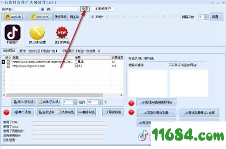 石青推广大师软件下载-石青推广大师软件 v1.0.7.1 最新版下载