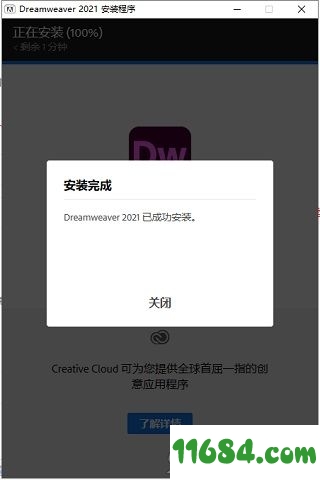 Dreamweaver2021破解版下载-Dreamweaver 2021 中文破解版下载