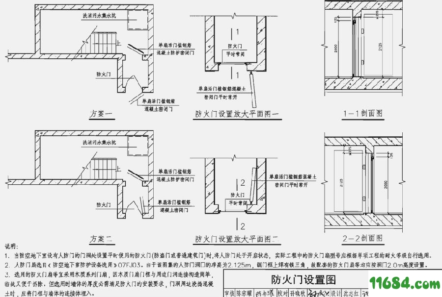 07FJ01防空地下室建筑设计示例图集下载（该资源已下架）-07FJ01防空地下室建筑设计示例图集 完整高清版（PDF格式） 下载