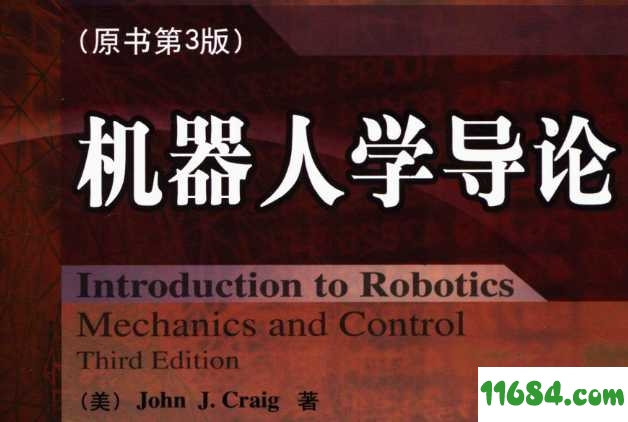 机器人学导论下载（该资源已下架）-机器人学导论 原书第三版（PDF格式） 下载